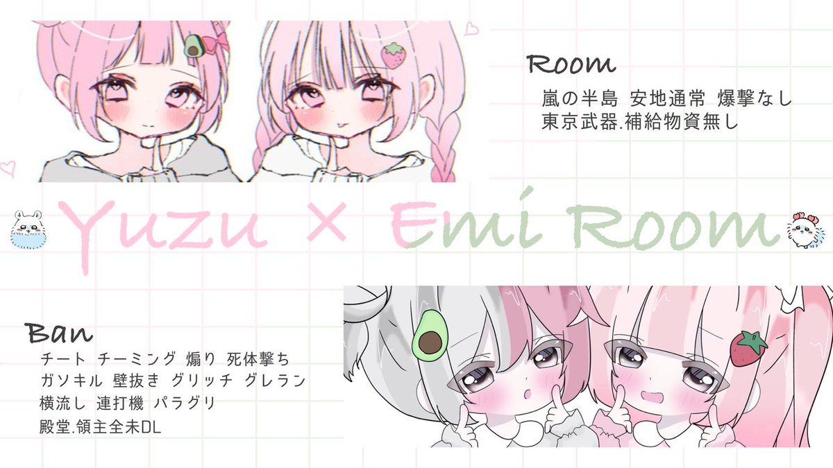 🥑🫧𝙔𝙪𝙯𝙪×𝙀𝙢𝙞𝙤 𝙧𝙤𝙤𝙢 ࣪ 𑊢♡

⏱⌇ 𝟤/𝟤𝟤 𝘚𝘶𝘯. 𝟤𝟤:𝟢𝟢-𝟤𝟦:𝟥𝟢

𐀪𐁑 ⌇𝟥𝘚𝘘👧🏻¹⤴︎ #男女サンスク
         ↳もぶ1半熟1必須⋆⸜♡⸝‍⋆

💰 ⌇🥇𝟧𝟢𝟢×

︎︎︎︎  ☑︎ ⌇𝐹+𝑅𝑇《全》  
          🫧<a href="/x_yuzunya_x/">ゆずず🍓ྀི🫧</a> 🥑<a href="/coconut_eee/">えみお🥑🎀 【GGｻﾌﾞﾏｽ】【浮気癖】</a> 

✍🏻 ⌇チーム名+𝐼𝐷