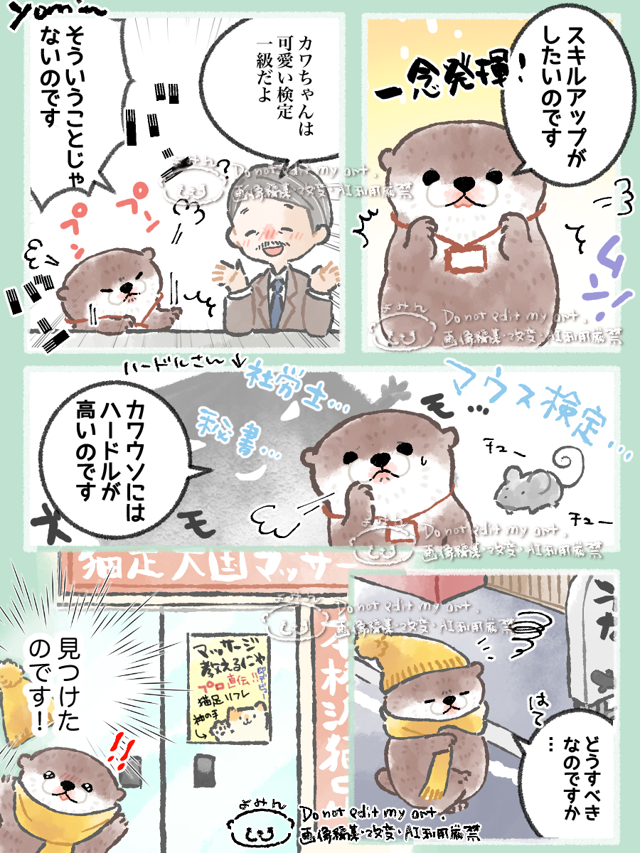 よみん@働き方改革係のカワちゃん tweet media
