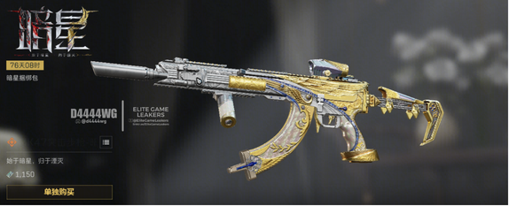 D444Wg's tweet photo. "Dark Star" Bundle Contents!
🗡️Melee - "Dark Star"
🟥SR3M - "Dark Star"
⬜️MK47 - "Dark Star"
"Dark Star" Banner, PFP and charm in the reply⬇️
#DeltaForce #DeltaForceHawkOps https://t.co/5mSrqc9iwU