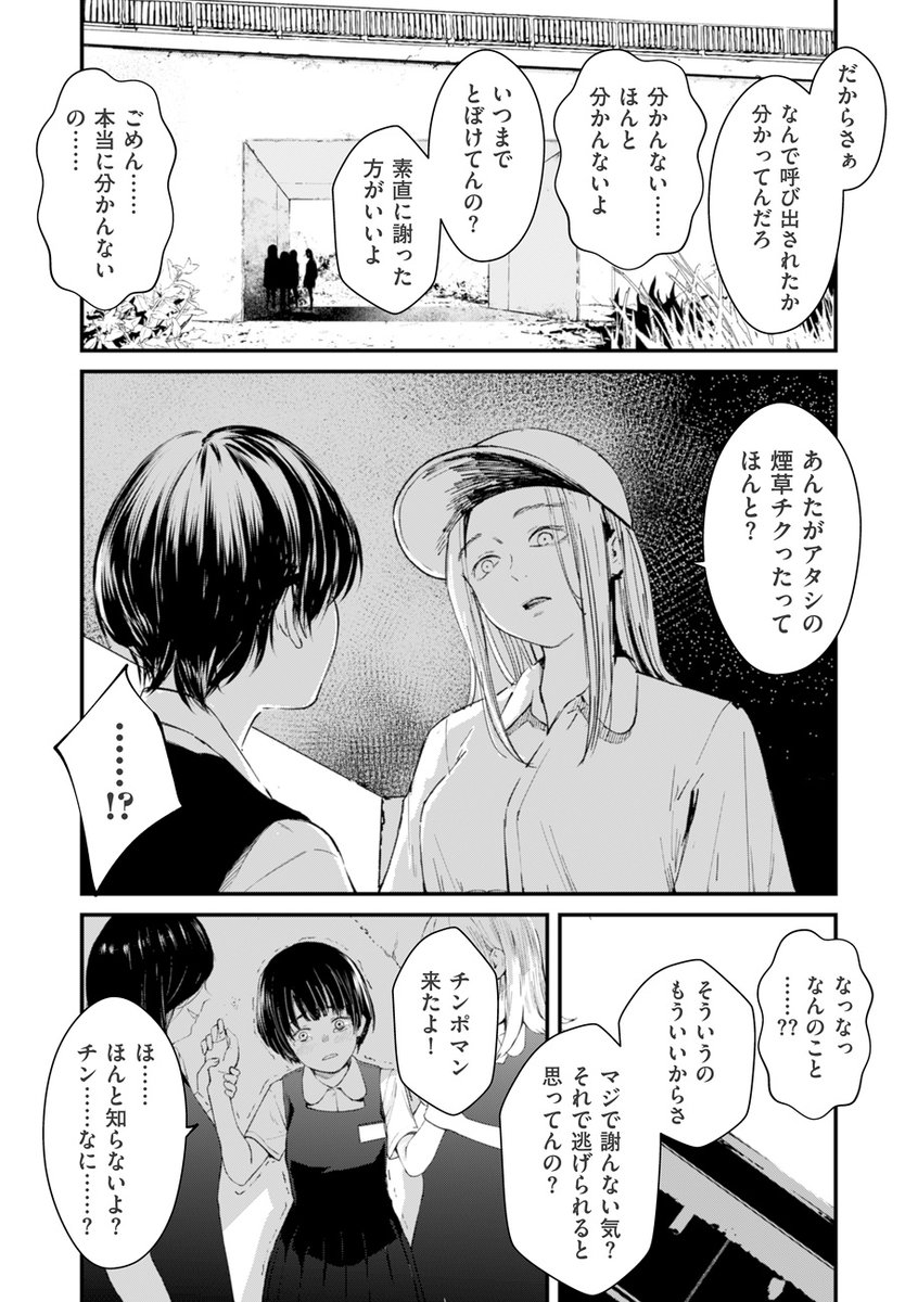 キモ男にゴーカンされた少女が見た地獄とは…!? 暗稿先生(@17_jetset)の超人気シリーズ「チンポマン」最新話収録!  クリベロン DUMA Vol.81は明日、2月1日午前0時配信スタートです!! 