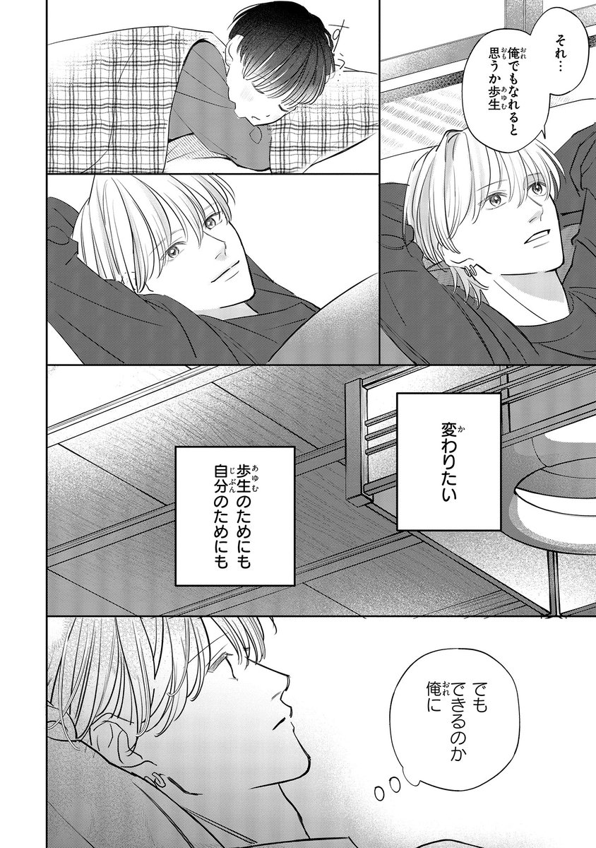 【ジーンピクシブ本日更新!!】
ほぼニートな俺が司書の先生に恋をしました 第8話後編
https://t.co/cg2R68yYk3
クジラ先生からの返事は残念だったけれど、歩生の一言で泰吾に新しい目標が…?
きっと変わるための大きな一歩になるメガ!
(メガにゃん)