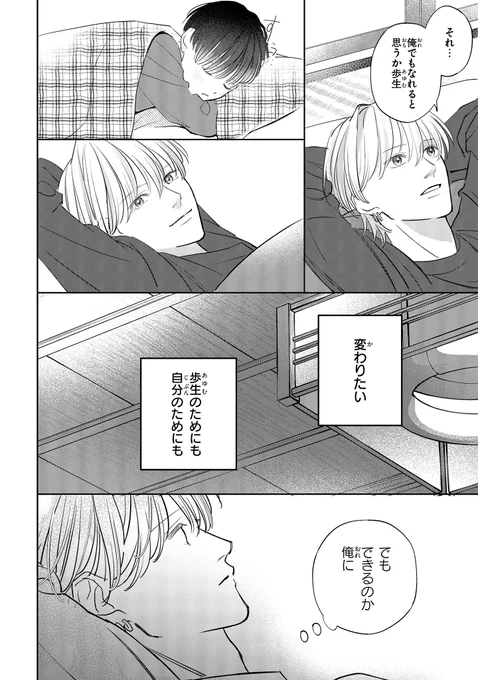 【ジーンピクシブ本日更新!!】
ほぼニートな俺が司書の先生に恋をしました 第8話後編
https://t.co/cg2R68yYk3

クジラ先生からの返事は残念だったけれど、歩生の一言で泰吾に新しい目標が…?
きっと変わるための大きな一歩になるメガ!
(メガにゃん) 