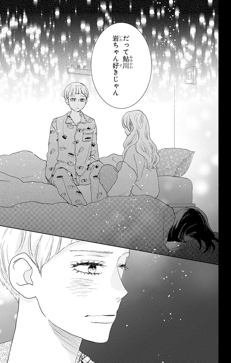 tamahoshi_comic's tweet photo. 「"親友の好きな人"が
好きな人」は私だった？
(0/11)

#漫画が読めるハッシュタグ
#太陽よりも眩しい星 https://t.co/xQREc5HxPl