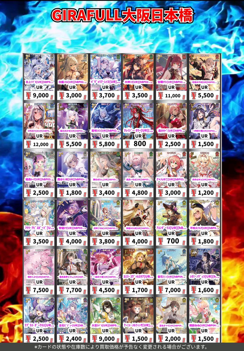 ⛄️⛄️⛄️⛄️⛄️⛄️⛄️⛄️ ▶️#ホロカ ❄️WANTED