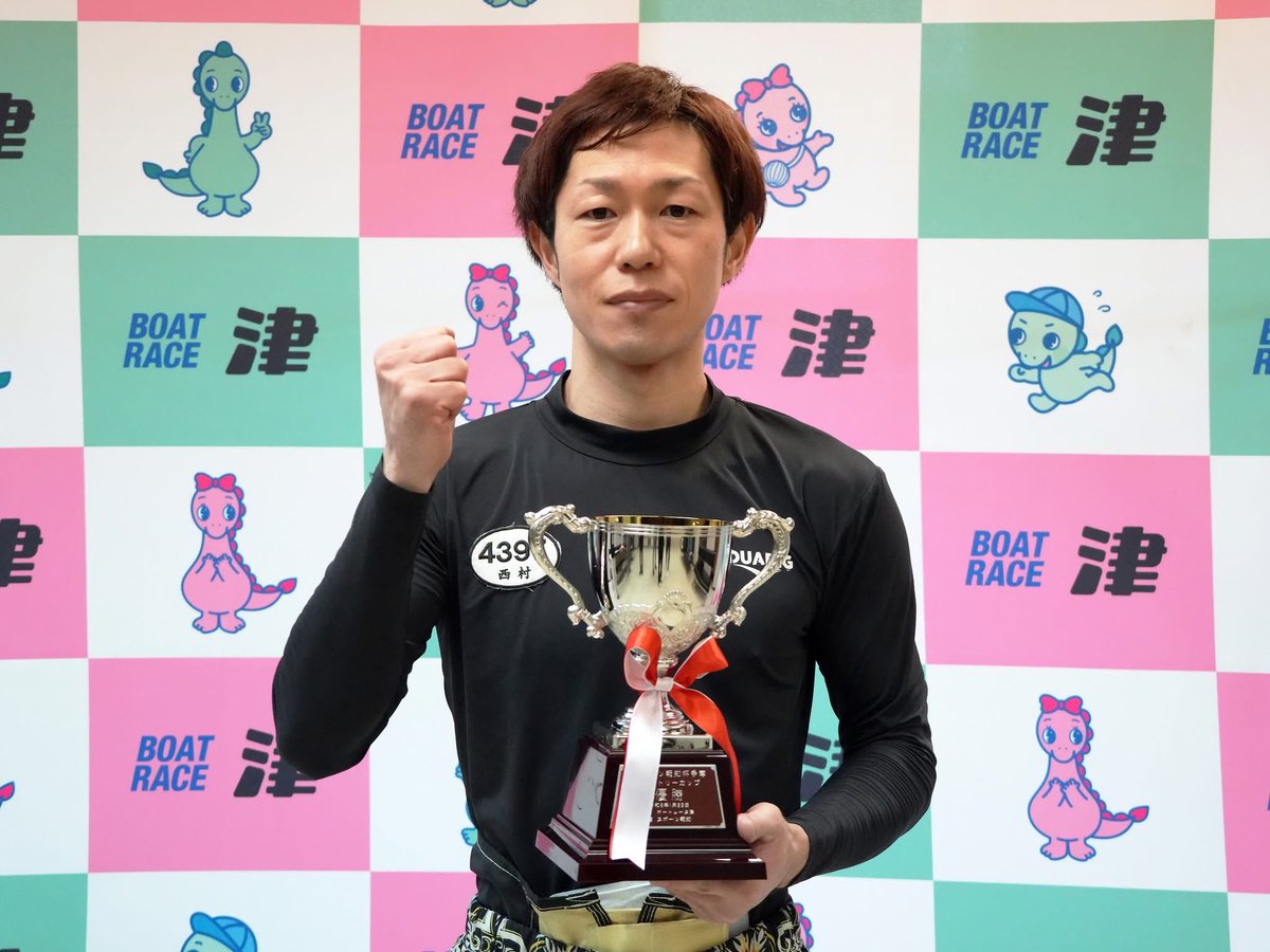 今節の『スポーツ報知ビクトリーカップ』は1号艇の西村拓也選手が逃げ