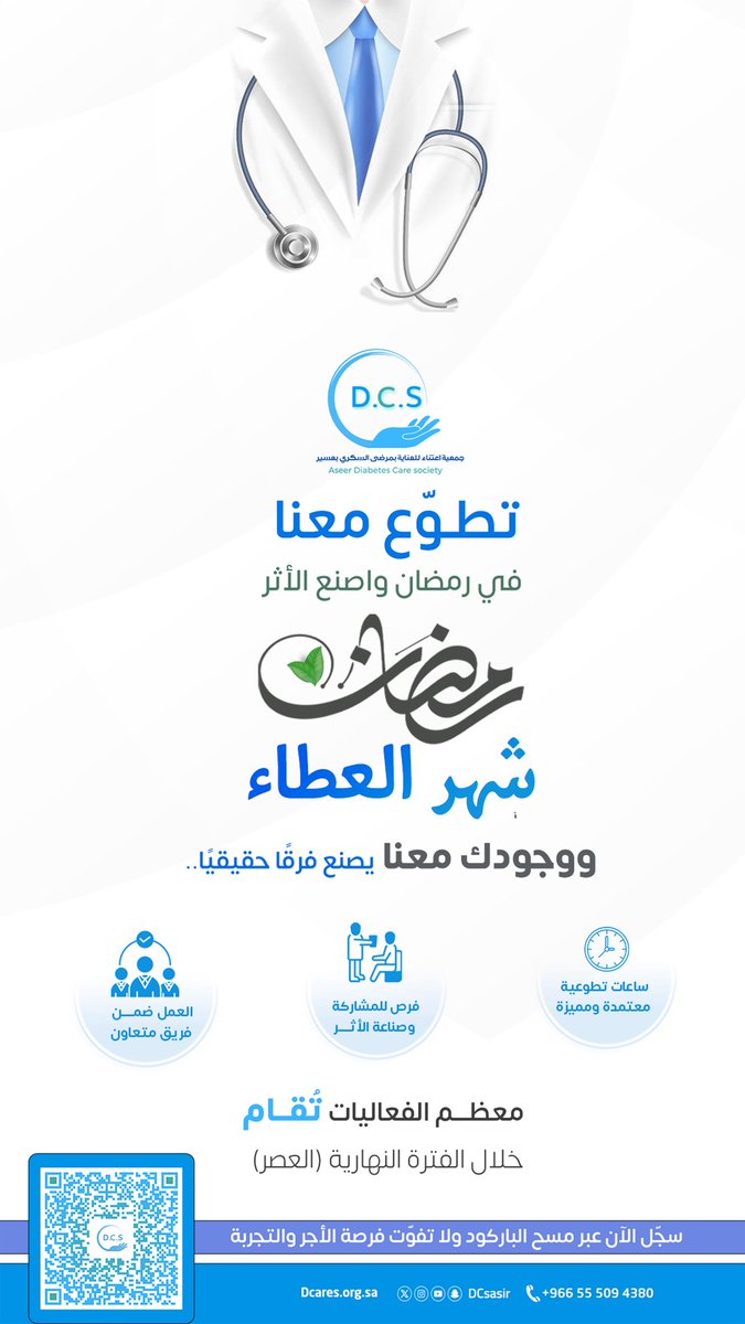 اعتناء للعناية بمرضى السكري tweet media