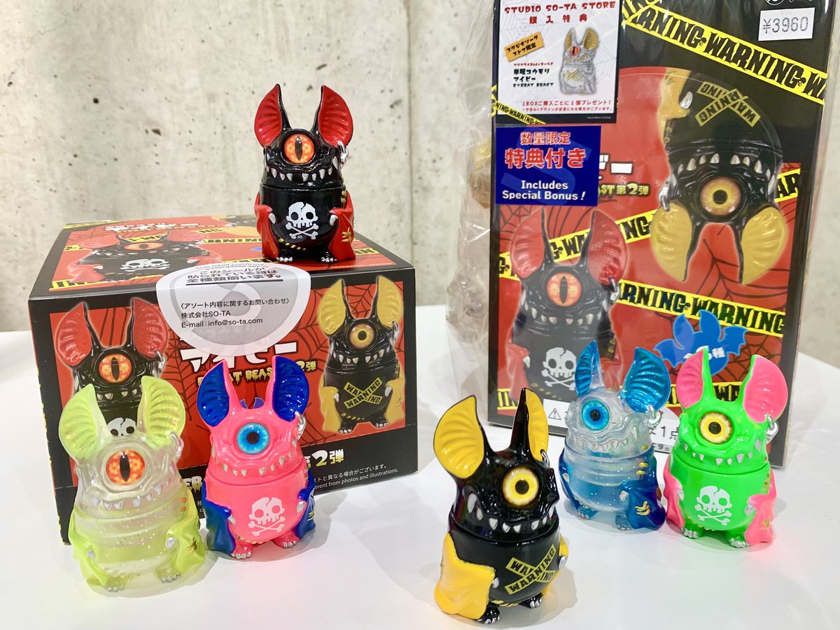 ✨新商品入荷✨ 【単眼コウモリ アイビー EYEBAT BEAST】 🦇第2弾🦇 第