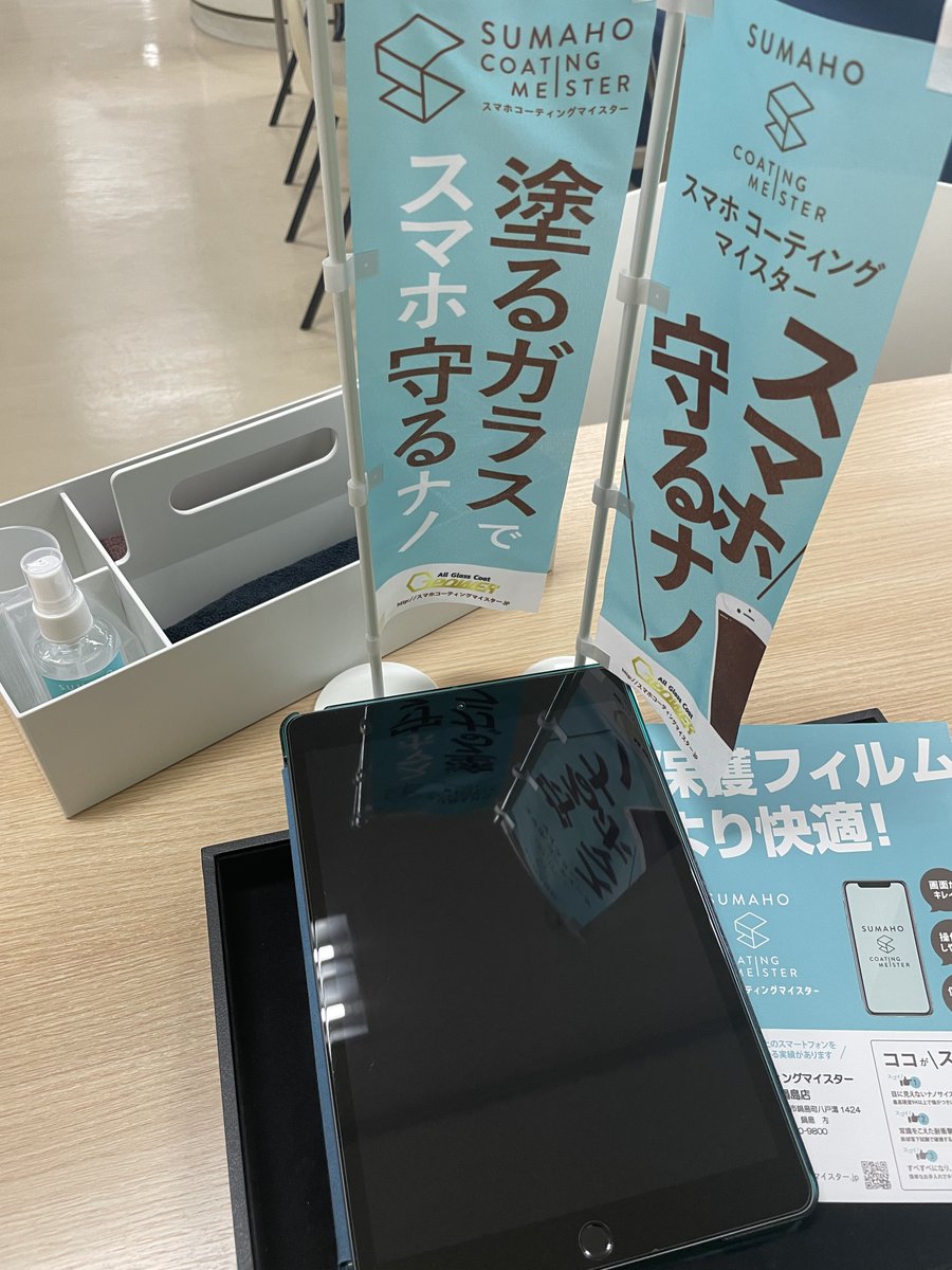 xmobile_omcn's tweet photo. スマホコーティングやってます°˖✧◝(⁰▿⁰)◜✧˖° ホコリ等つきにくくなりピッカピカ―♥保護フィルムより見た目もよき♬ タブレット、PC、メガネ、switch画面もOK！♬(∩´∀｀)∩ DMからのお問合せもお待ちしてます♪ 
#大町自動車学校 #スマホコーティングマイスター 
#保護フィルムより快適 https://t.co/OAXKRI1q26