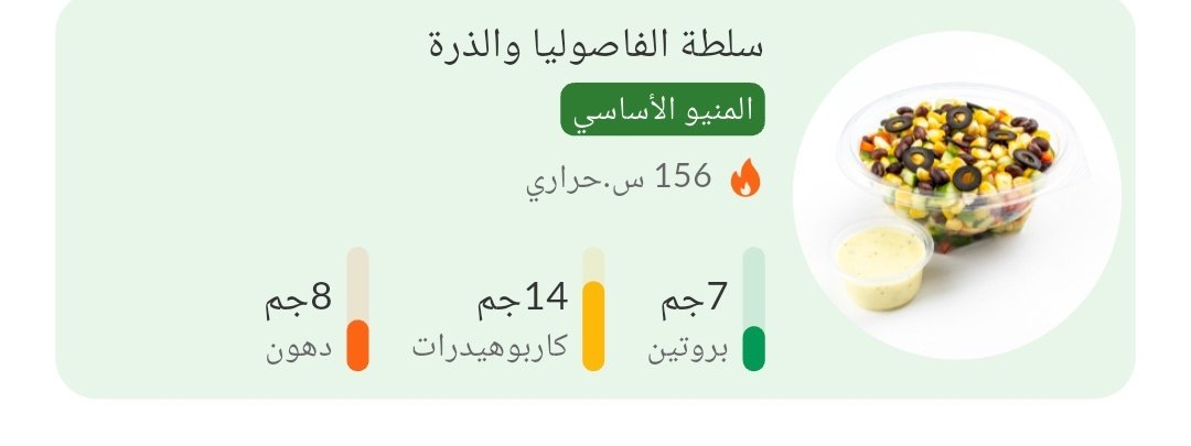Emma122412's tweet image. هاذي وجباتي لليوم #vshape 
بديت اتعود على فطور الكيتو خلاص سهل وسريع ...اول شي أبدأ بالسلطه بعدين فطور كيتو مع لاتيه ..والحمدلله 💕💕
