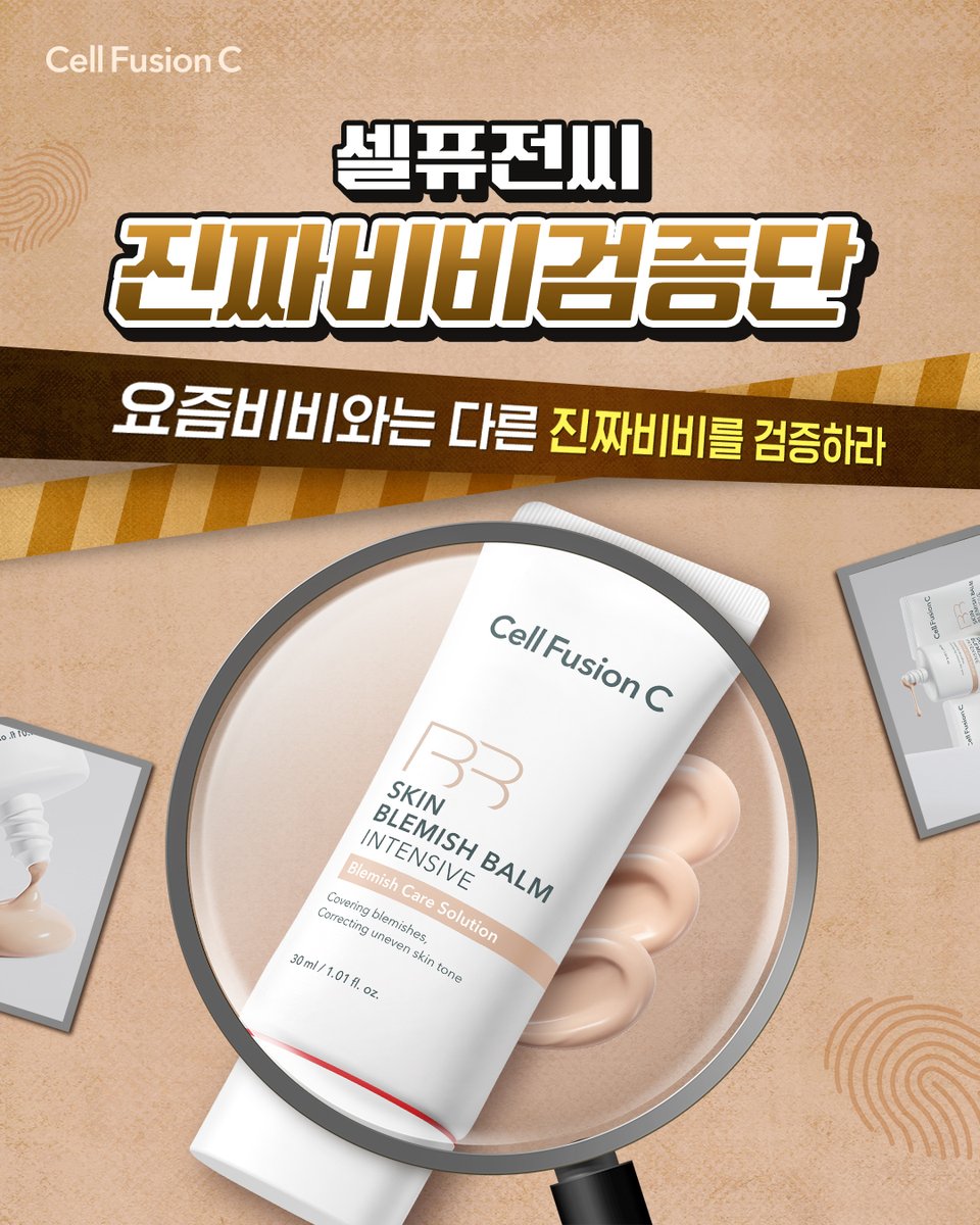 cellfusionc_kr's tweet photo. #RT #이벤트 #체험단

"요즘 비비크림 많이 나오던데 대체 뭘 골라야 할 지 모르겠어"
"셀퓨전씨 비비크림 3개 컬러 다 써보고 싶은데... " (웅성웅성)

커버를 넘어 케어까지, 바를수록 좋아지는 진짜비비
셀퓨전씨 스킨 블레미쉬 밤 인텐시브를 검증해주실
#진짜비비검증단 300인을 찾습니다.

❤ 검증단 제공 제품 ❤
- 셀퓨전씨 스킨 블레미쉬 밤 인텐시브 3종 각 15ml 

❤ 우수 검증단 10명에게는 ❤
- 10만원 상당의 셀퓨전씨 베스트 제품 증정!

❤ 진행 일정 ❤
- 신청 기간 : 1/29(목) ~ 2/3(화)
- 신청 방법 : 팔로우 & RT & 폼 작성 
 ㄴ 폼 링크 : https://t.co/ResuRCnBZ0
- 검증단원 발표 : 2/4(수) 개별 메일 안내

❤ RT 이벤트 ❤ 
- 본 트윗을 RT 해주신 3명을 추첨하여
셀퓨전씨 스킨 블레미쉬 밤 인텐시브 3종 중 1종을 드립니다!