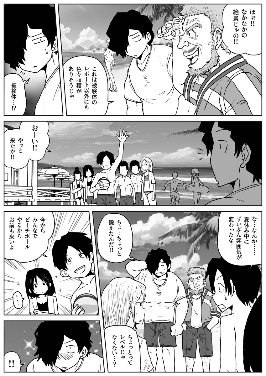クイックコミック tweet media