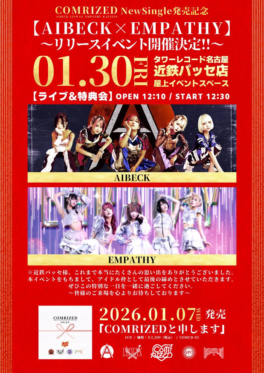 ✴︎ご成約品✴︎リピーター様　イベント割引　３点 ✮*｡ﾟ𖦹 ⭐️名古屋・大阪遠征🐙ꜱᴄʜᴇᴅᴜʟᴇ✮*｡ﾟ𖦹 🔊1月30日 【1