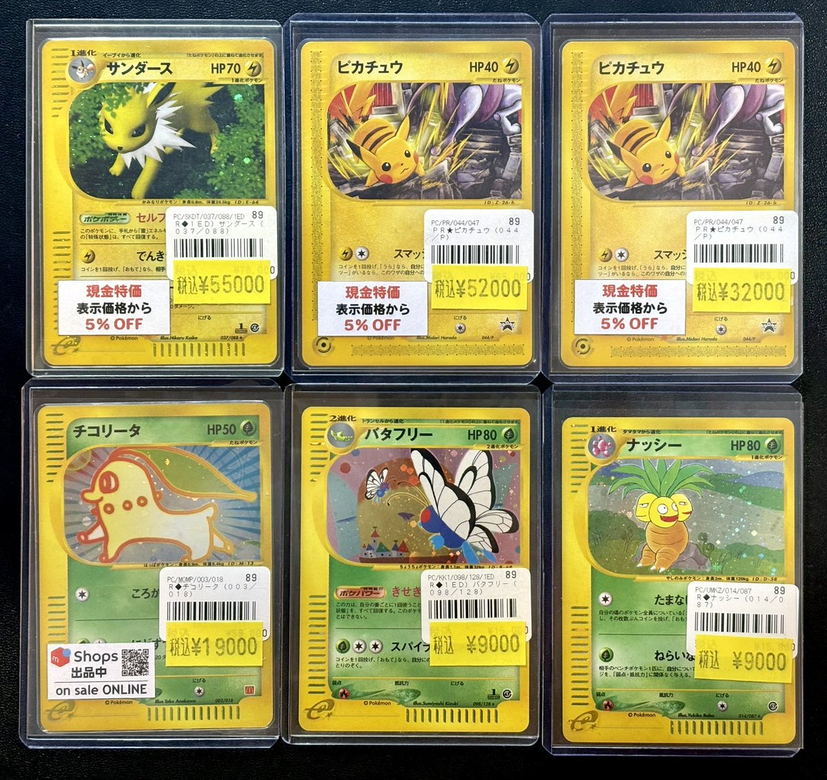 ◓⃙ポケモンカードゲーム◓⃙ 「JR ポケモンハッピーアドベンチャー