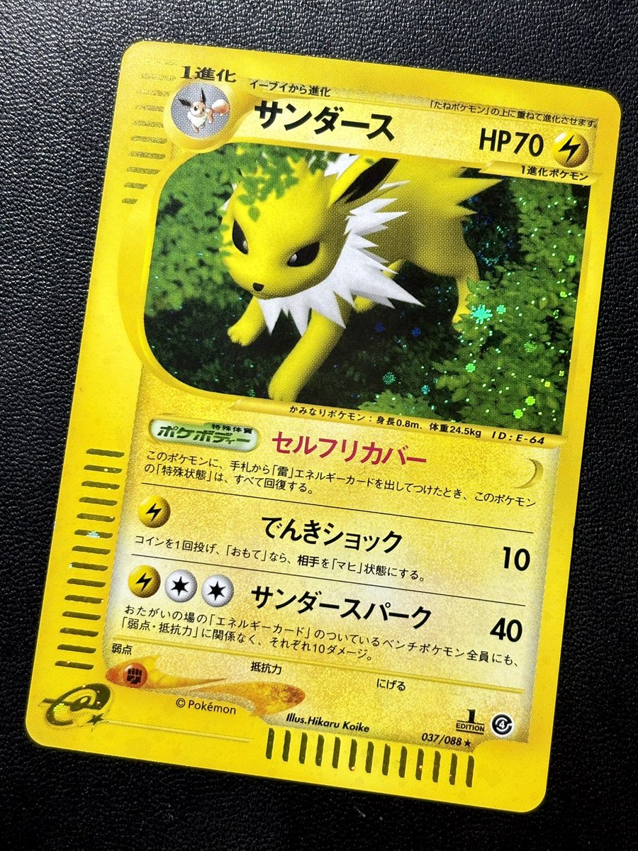 ◓⃙ポケモンカードゲーム◓⃙ 「JR ポケモンハッピーアドベンチャー