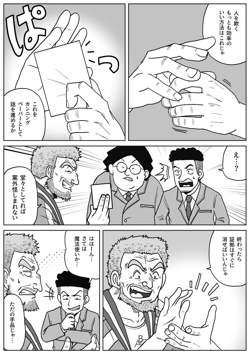 クイックコミック tweet media