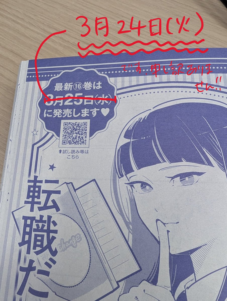 クッキー編集部公式＠2026年3月号発売中！ (@cookieshueisha) / Posts / X