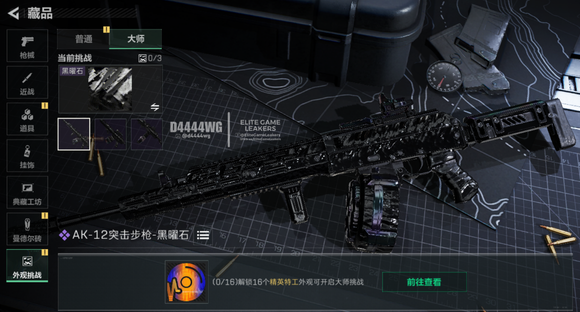 D444Wg's tweet photo. New Grindable Camo "Obsidian"
Unlock 16 mastery camos, to start the grind for Obsidian.
#DeltaForce #DeltaForceHawkOps https://t.co/ri4bmMlDxf