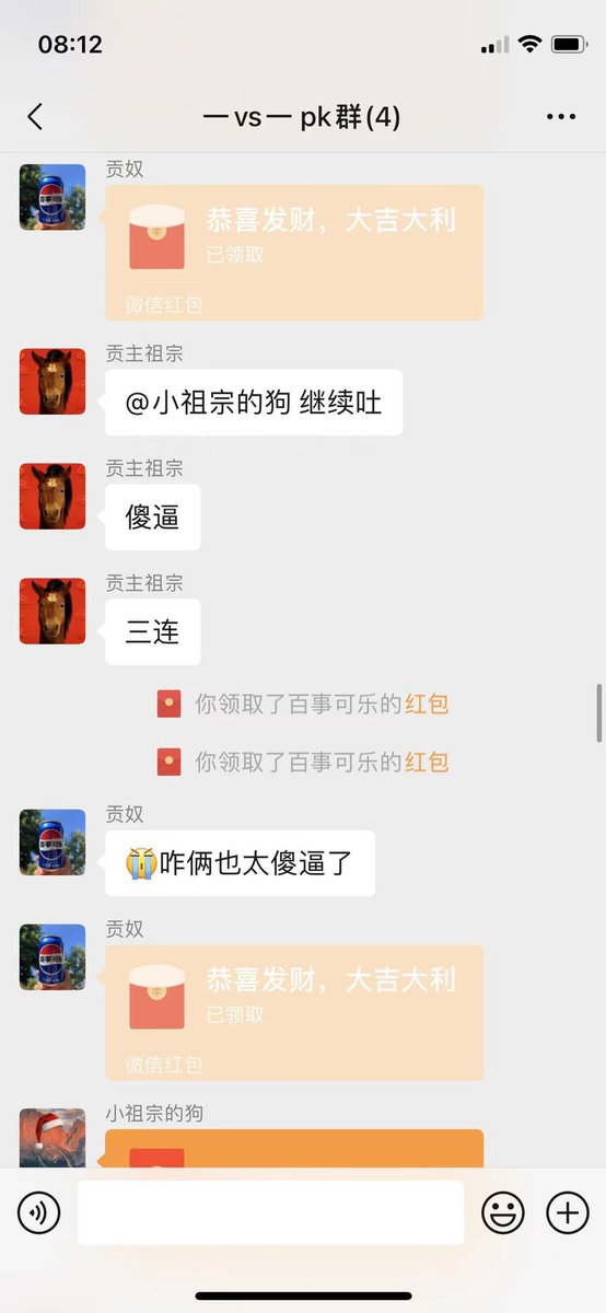 tengxunstar's tweet photo. 【ATM群比赛】2贡主+2贡奴，4个人在群里，由贡奴比赛上贡给自己的贡主，被主人压榨鼓励，为了主人的胜利，2个贡蛆只能咬牙坚持，看它们诉苦，真的好笑 #ATM奴 #傻逼 #提款机 #压榨 #上供 #无脑 #无脑贡 #控吸rush  #上供 #直男 #账单奴 #粗口 #黑心 #粗口控R #控r #atm主 #控rush https://t.co/ScBNCW7AZ4