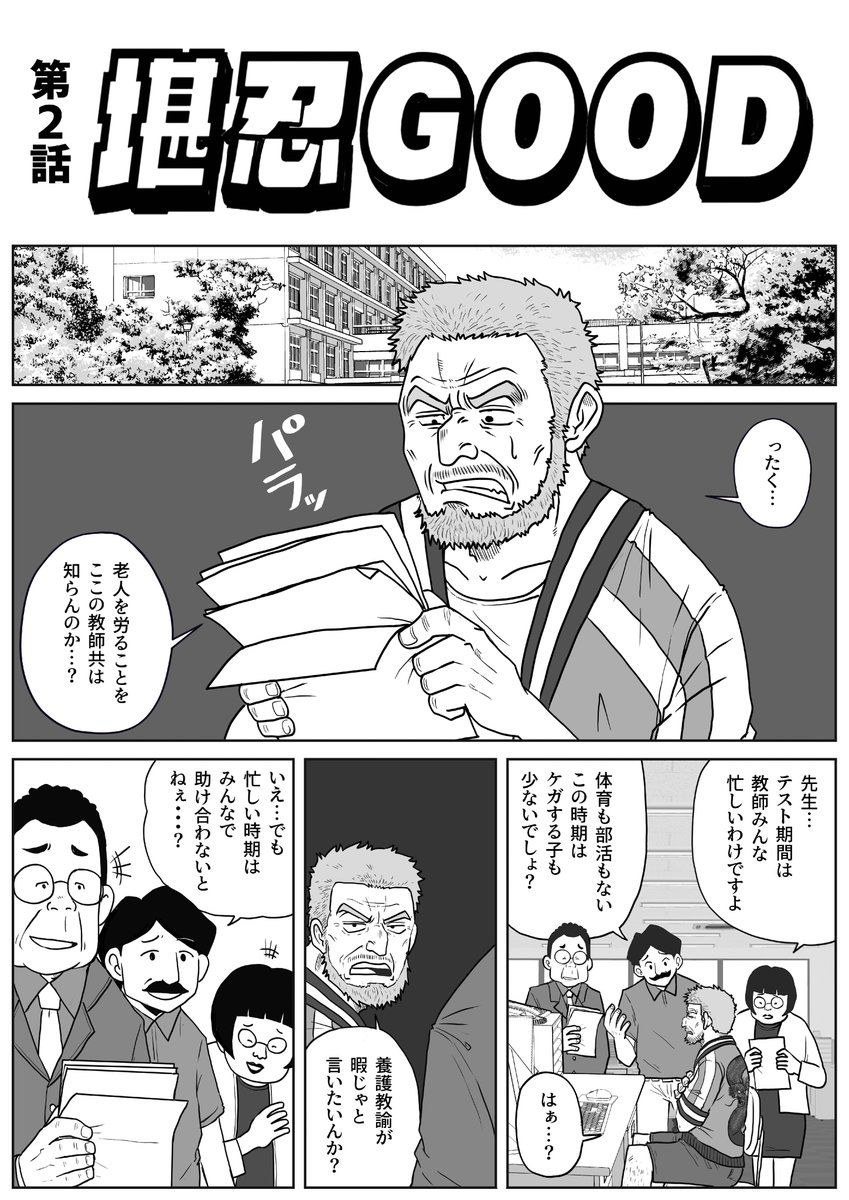 クイックコミック tweet media