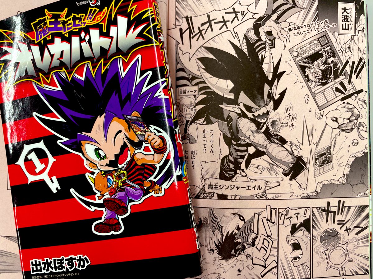 コロコロコミック【公式】 (@corocoro_tw) / Posts and Replies / X