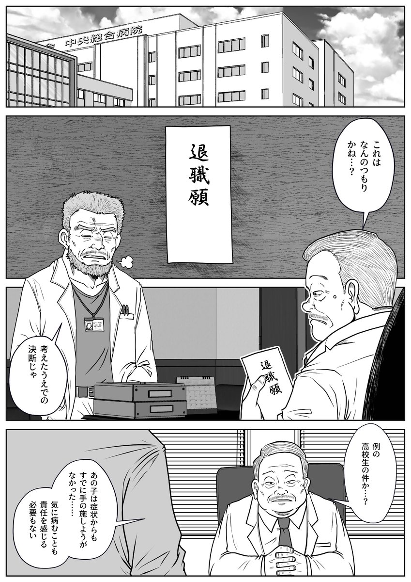 クイックコミック tweet media
