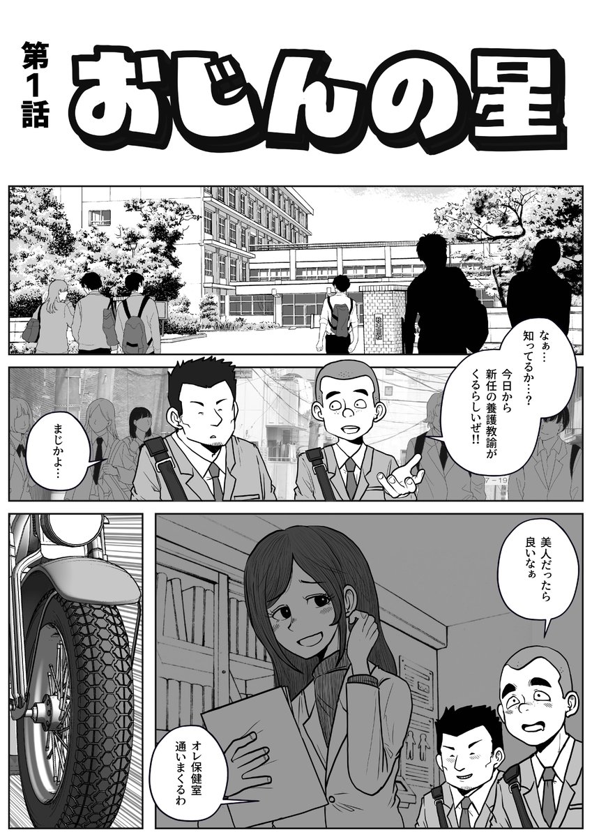 クイックコミック tweet media