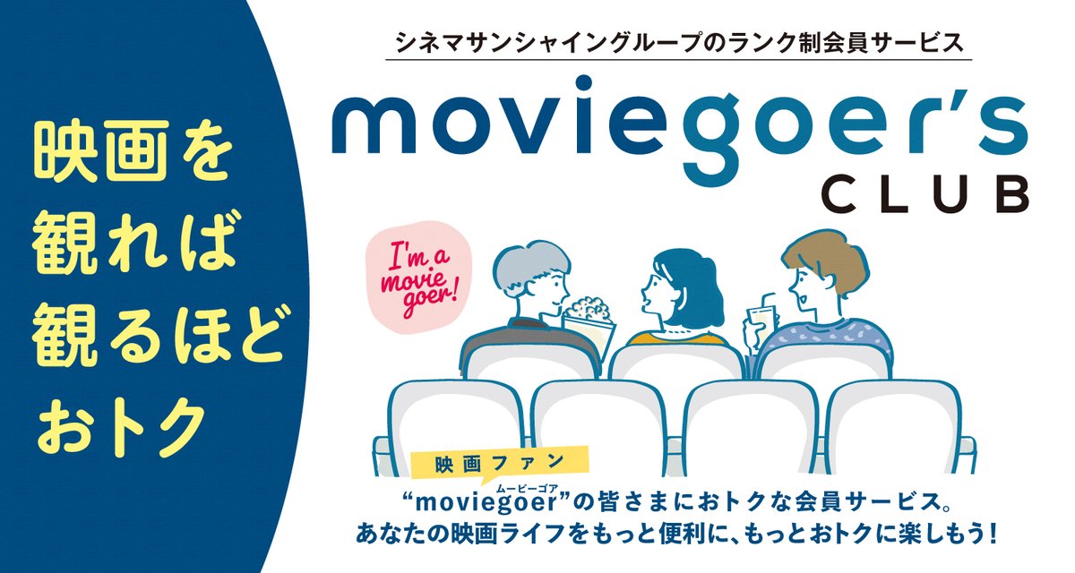 シネマサンシャイン/愛媛版 tweet media