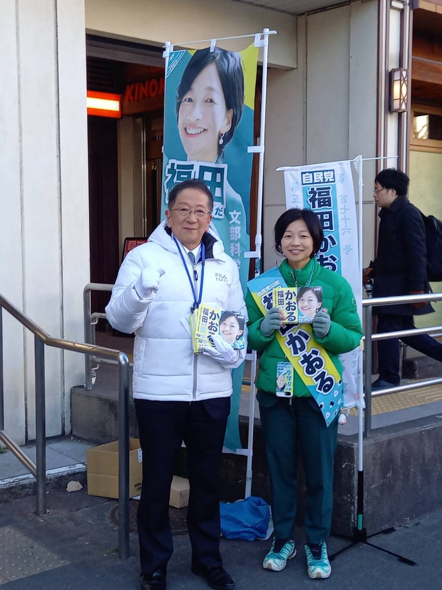 オミノ安弘　武蔵野市長 tweet media