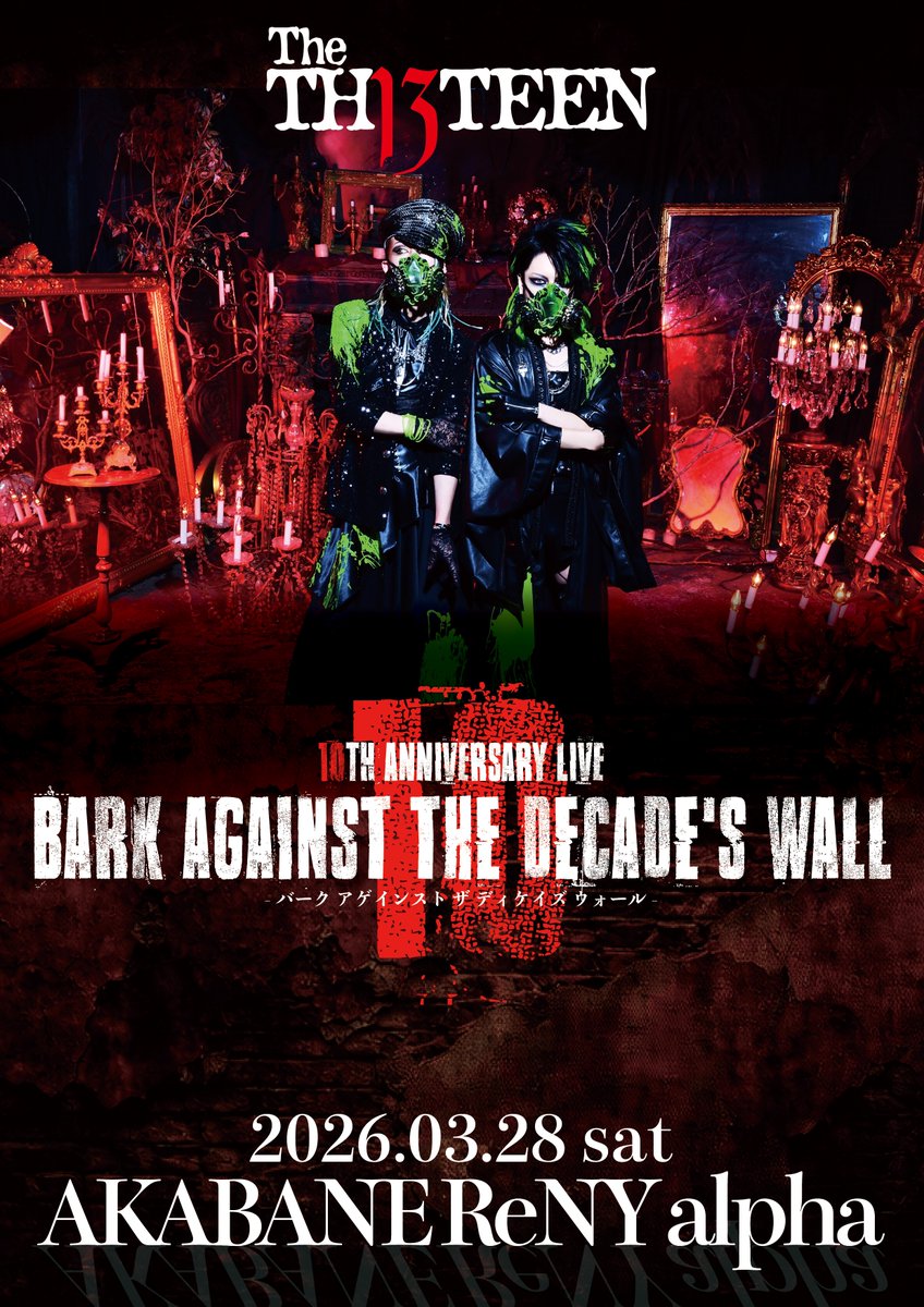 美月-Mizuki-(The THIRTEEN,Sadie,gremlins) (@mzk__18) / Posts / X