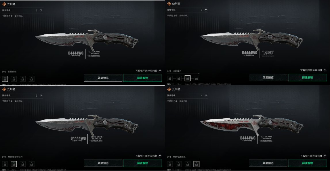 D444Wg's tweet photo. FREE "Executioner" Melee Visual Changes Through Upgrades!
#DeltaForce #DeltaForceHawkOps https://t.co/R84NDepCET
