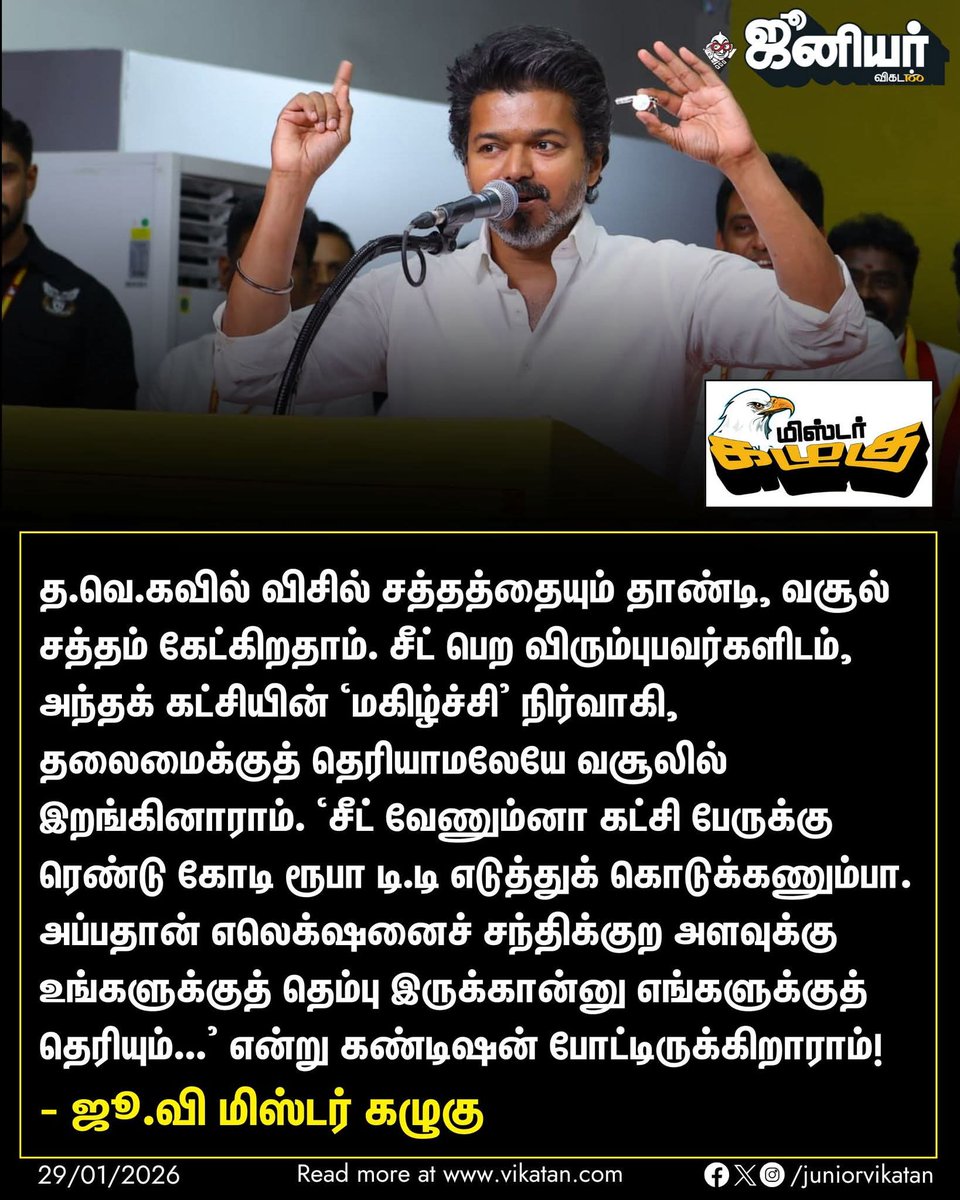 " மகிழ்ச்சி "