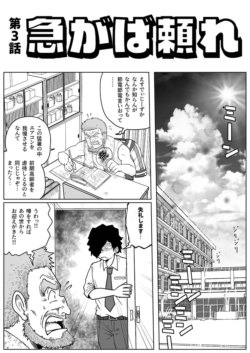 クイックコミック tweet media
