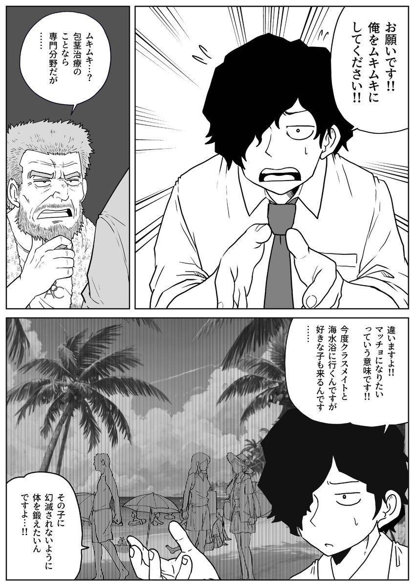 クイックコミック tweet media