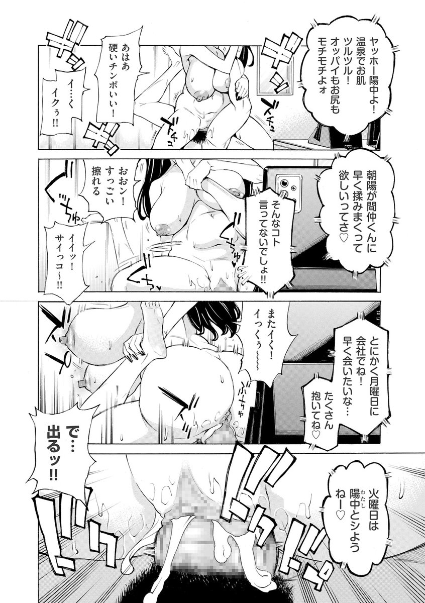 牧村あかり先生(@makibekataru)が描く、熟女三人とのセックスまみれの生活! 「Three MILFs 福良家の淫乱3熟女 第6話」を掲載! クリベロン DUMA最新号は2月1日から配信します! 