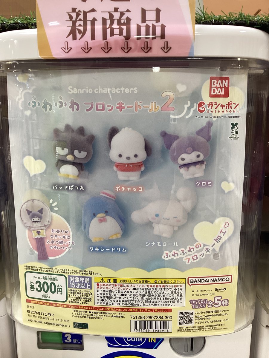 ♡ カプセルトイ カプセルトイ 気になるあの子のランドセル：商品案内 | 株式会社リーメント