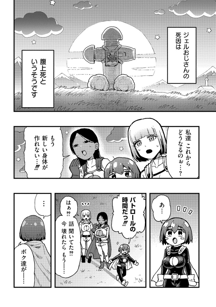 それイケ！アンアンパンパンマンマン 前編(かなC)｜無料エロ漫画試し読み