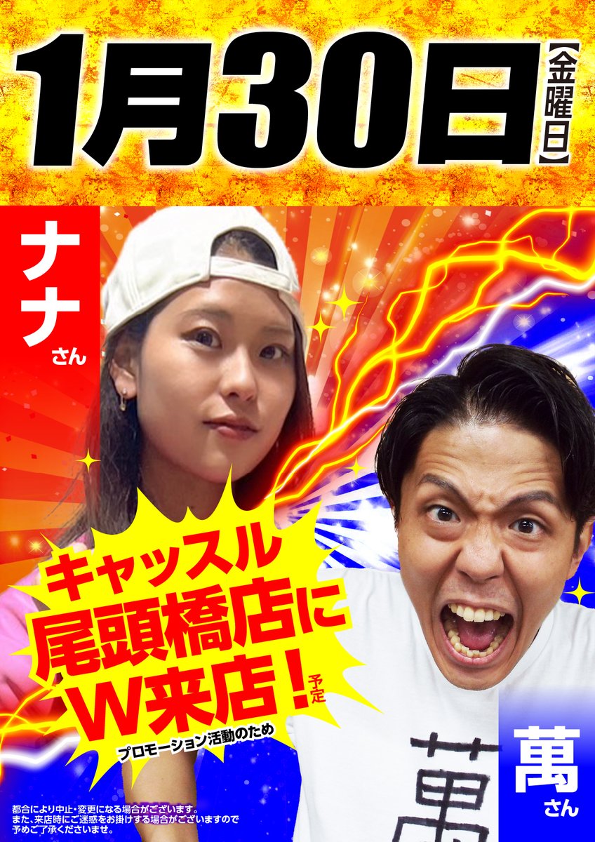✨ナナちゃん✨ ナナちゃんが大胆ビキニ姿に－名古屋モード学園生のコンペ受賞作起用