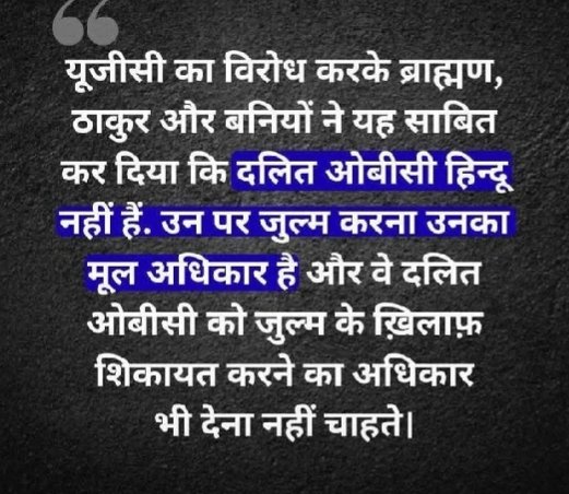 RahulKrdx's tweet photo. @vineetJindal19 @rkchoudharyadv ब्राह्मणवाद, जातिवाद, छुआछूत और भेदभाव का ज़हर अब खत्म होने के कगार पर है। https://t.co/rtj7Xx5hti