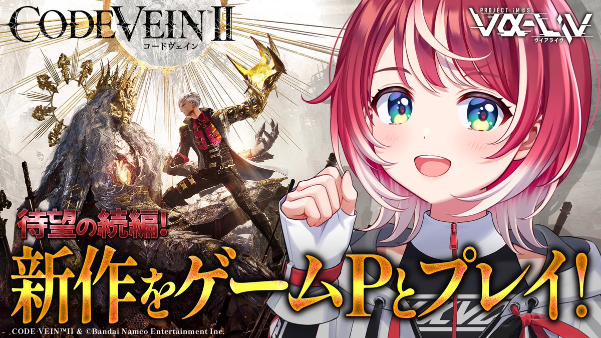 CODE VEIN」シリーズ公式 (@CODE_VEIN) / Posts / X