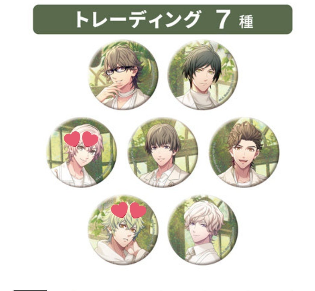 交換 うたプリ 2025 HE☆VENS GARDEN ヘヴンズガーデン ヘヴガ ヘヴ庭