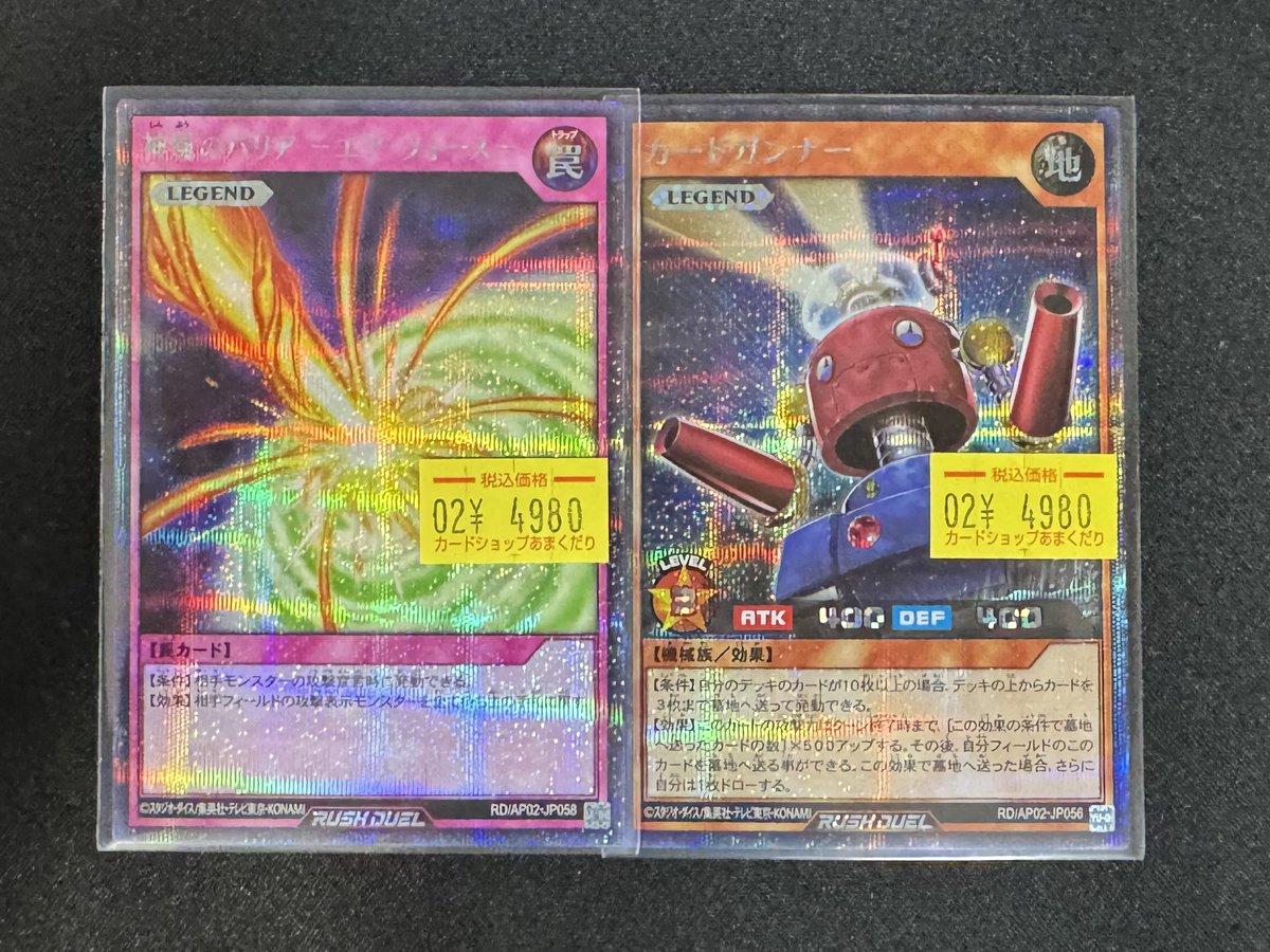 🌍遊戯王ラッシュデュエル 販売情報🌍 神風のバリア －エア・フォース