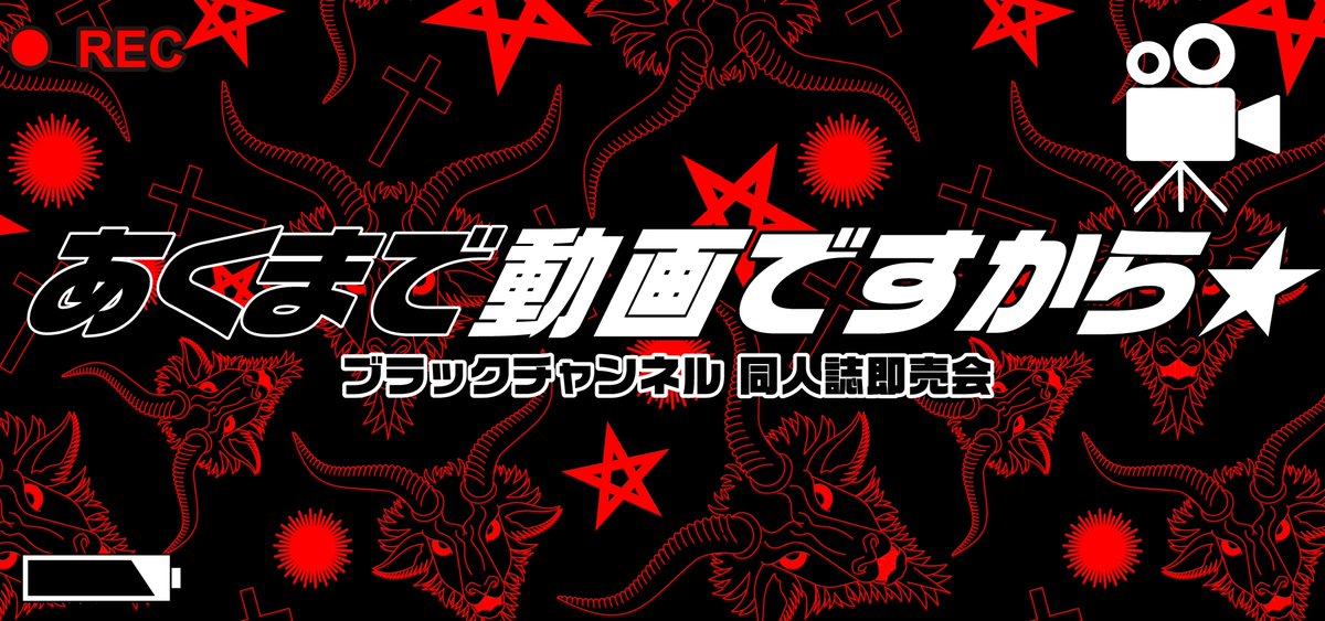 サーチケ 赤ブー 2/1 俺とお前の指定席 VR2026｜event_info