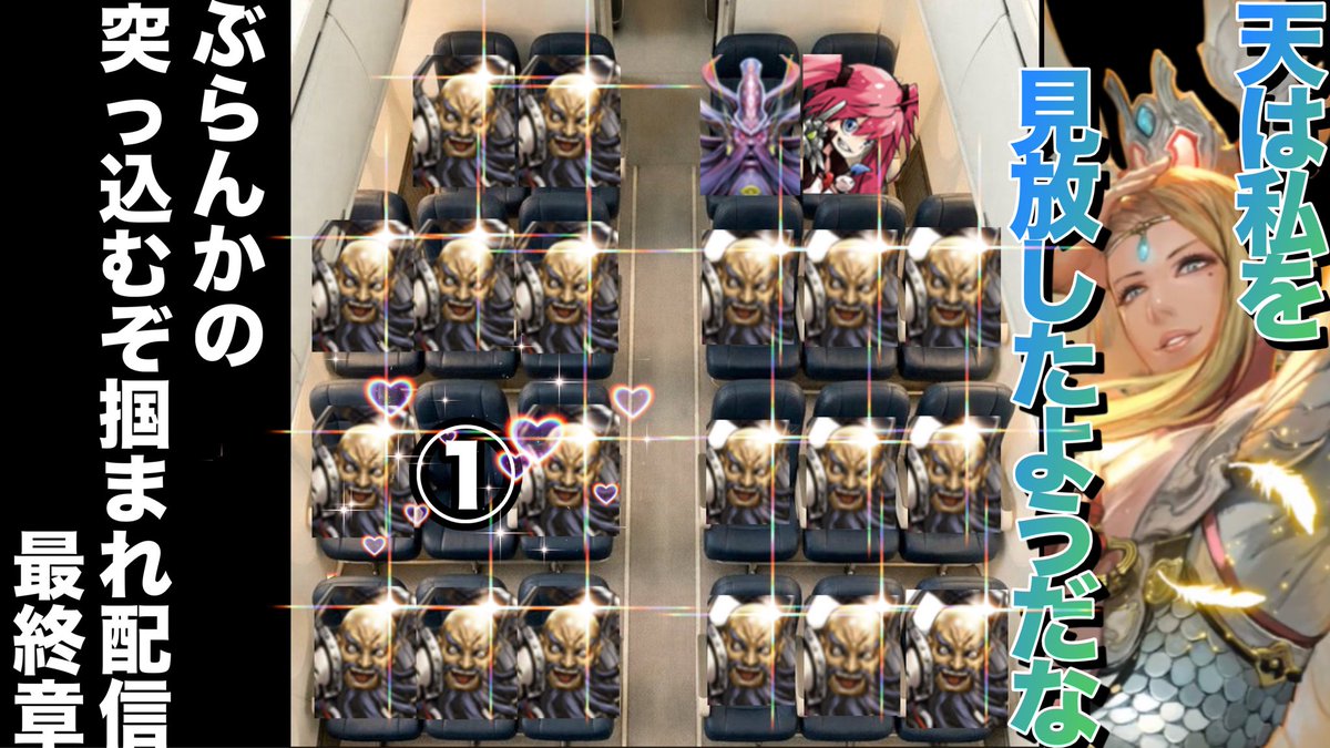 三国志大戦】 ぶらんかの突っ込むぞ掴まれ!!配信 96突目 https://t.co/NoRxHR9ZjB @YouTubeより  これから8時間のフライトです(です)