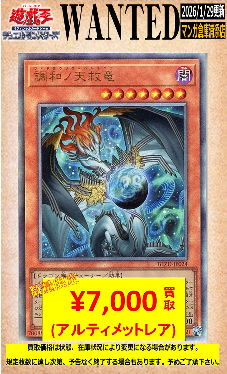 遊戯王カード アルティメットレア9枚＋ウルトラレア、スーパーレア