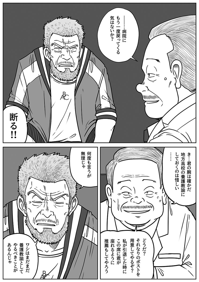 クイックコミック tweet media