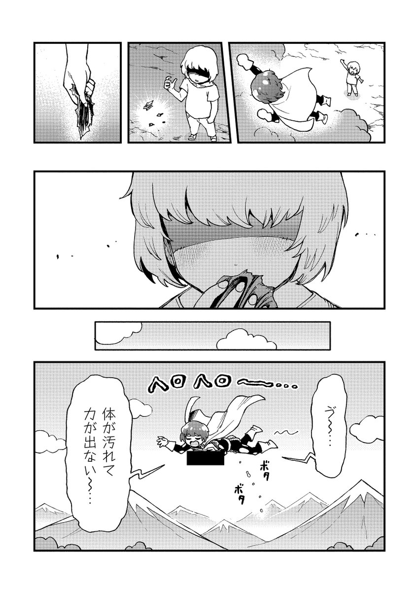 それイケ！アンアンパンパンマンマン 前編(かなC)｜無料エロ漫画試し読み