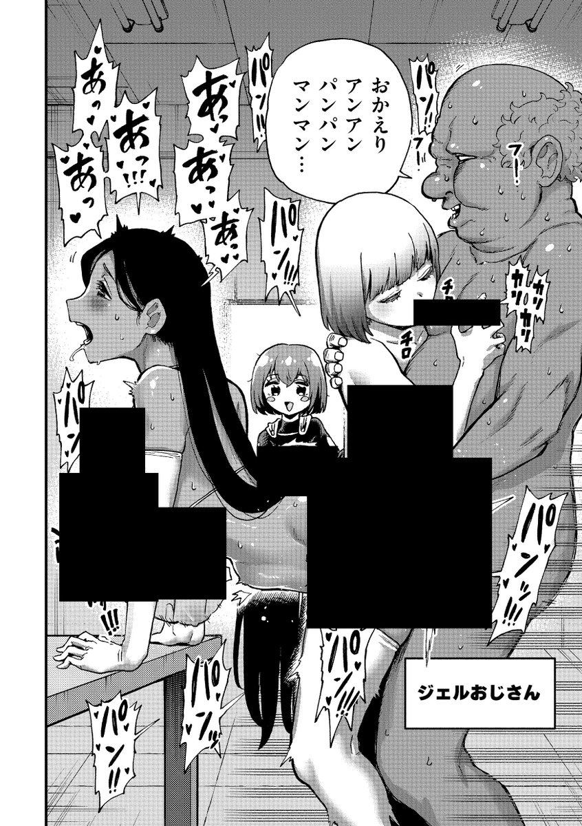 それイケ！アンアンパンパンマンマン 前編(かなC)｜無料エロ漫画試し読み