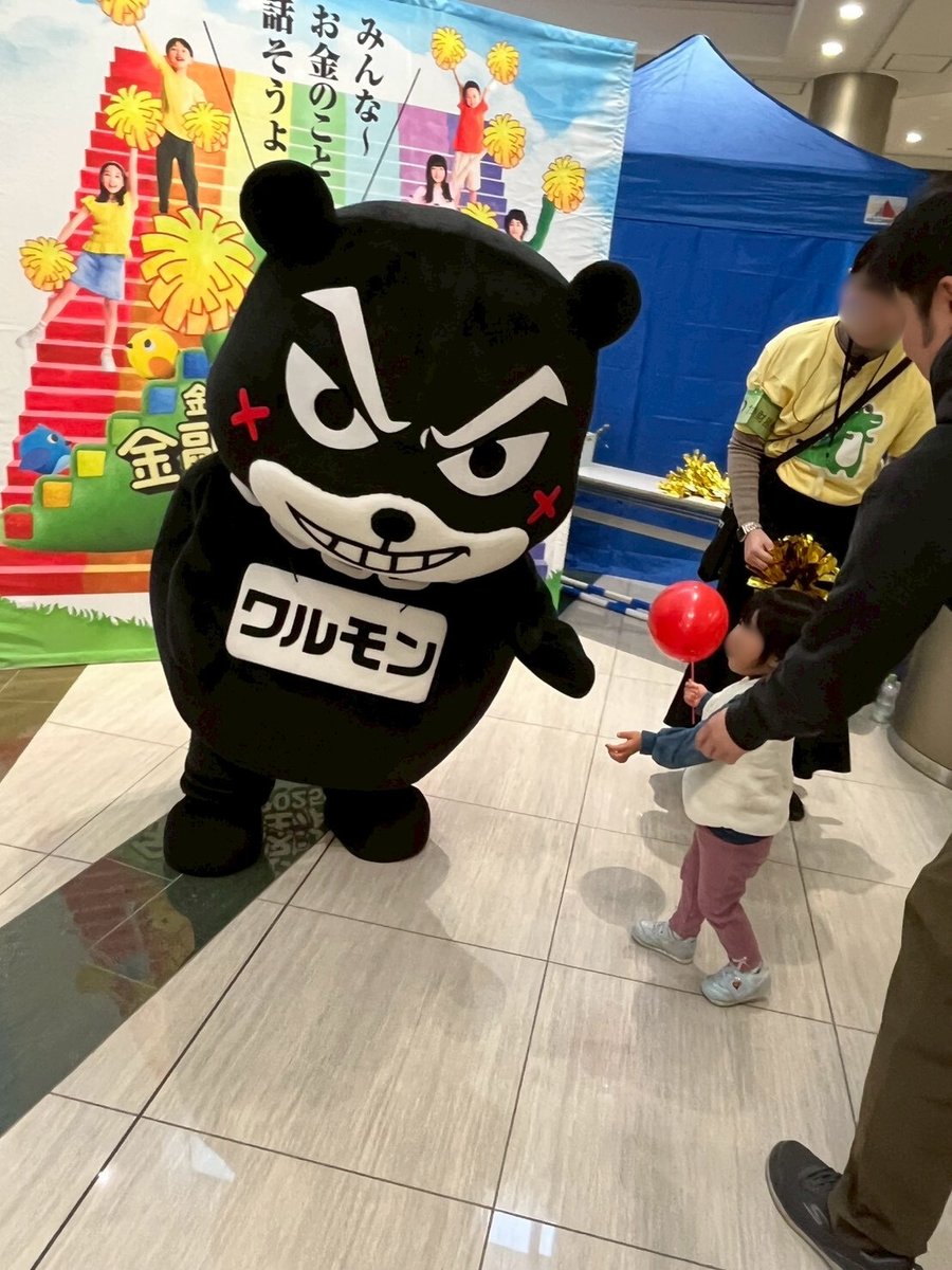 ワルモン「2月1日（日）、天草市の下浦運動広場で開催される『第31