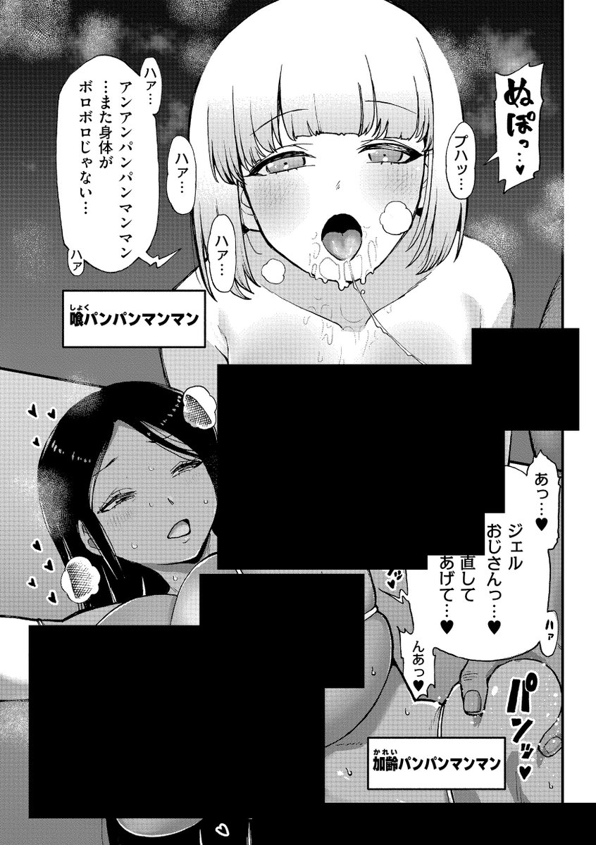 それイケ！アンアンパンパンマンマン 前編(かなC)｜無料エロ漫画試し読み