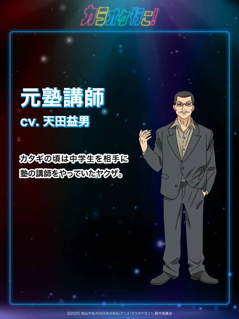 カラオケ行こ！』『夢中さ、きみに。』アニメ公式 (@karaokemuchusa